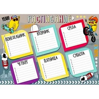 Арт расписание