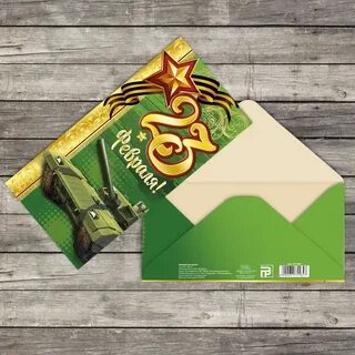 23 февраля деньги