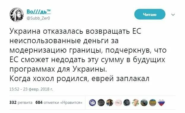 Когда хохол родился. Хохол родился еврей заплакал. Когда хохол родился поговорка. Пословица хохол родился, еврей заплакал. Еврей родился.