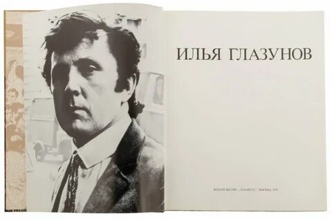 Издательство альбом