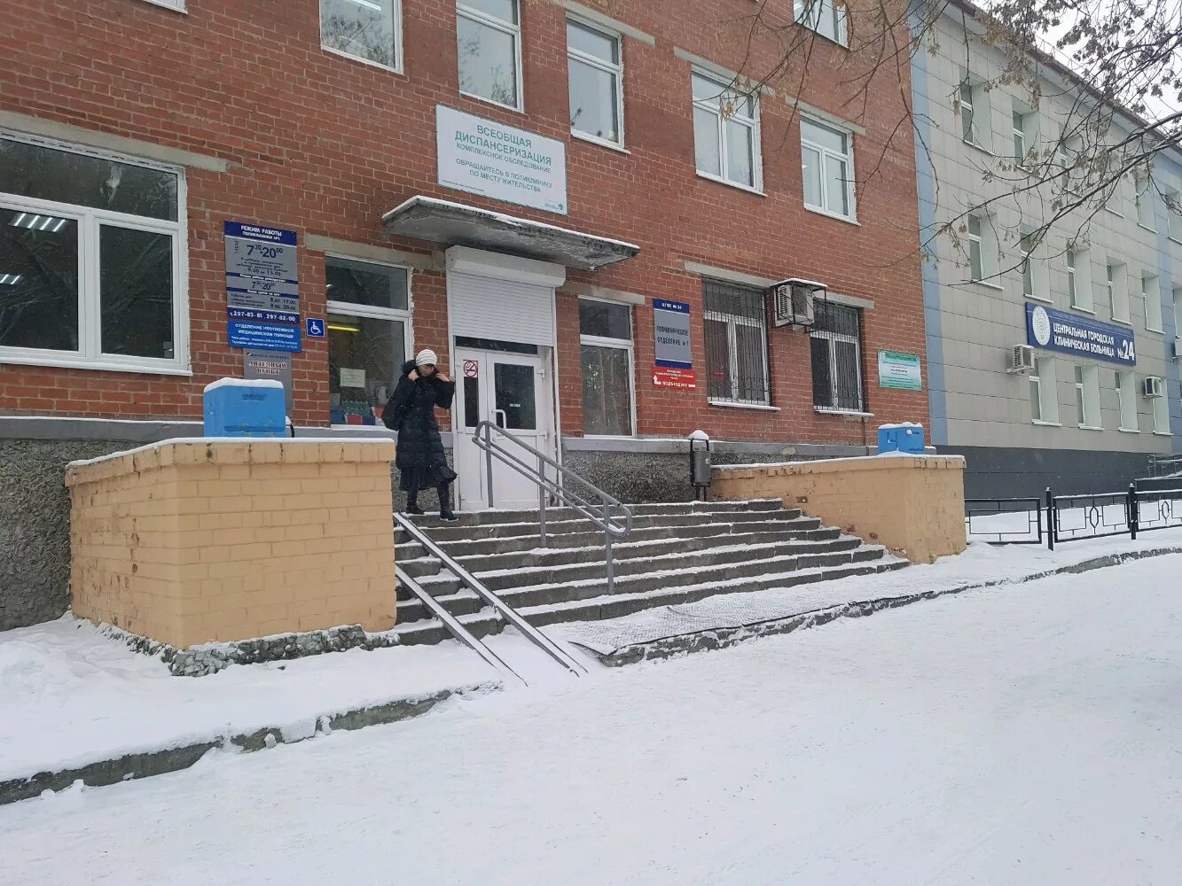 24 больница на савеловской. Больница цгкб 24. Переулок рижский больница. Гкб 24 екатеринбург. Екатеринбург пер рижский больница 24.