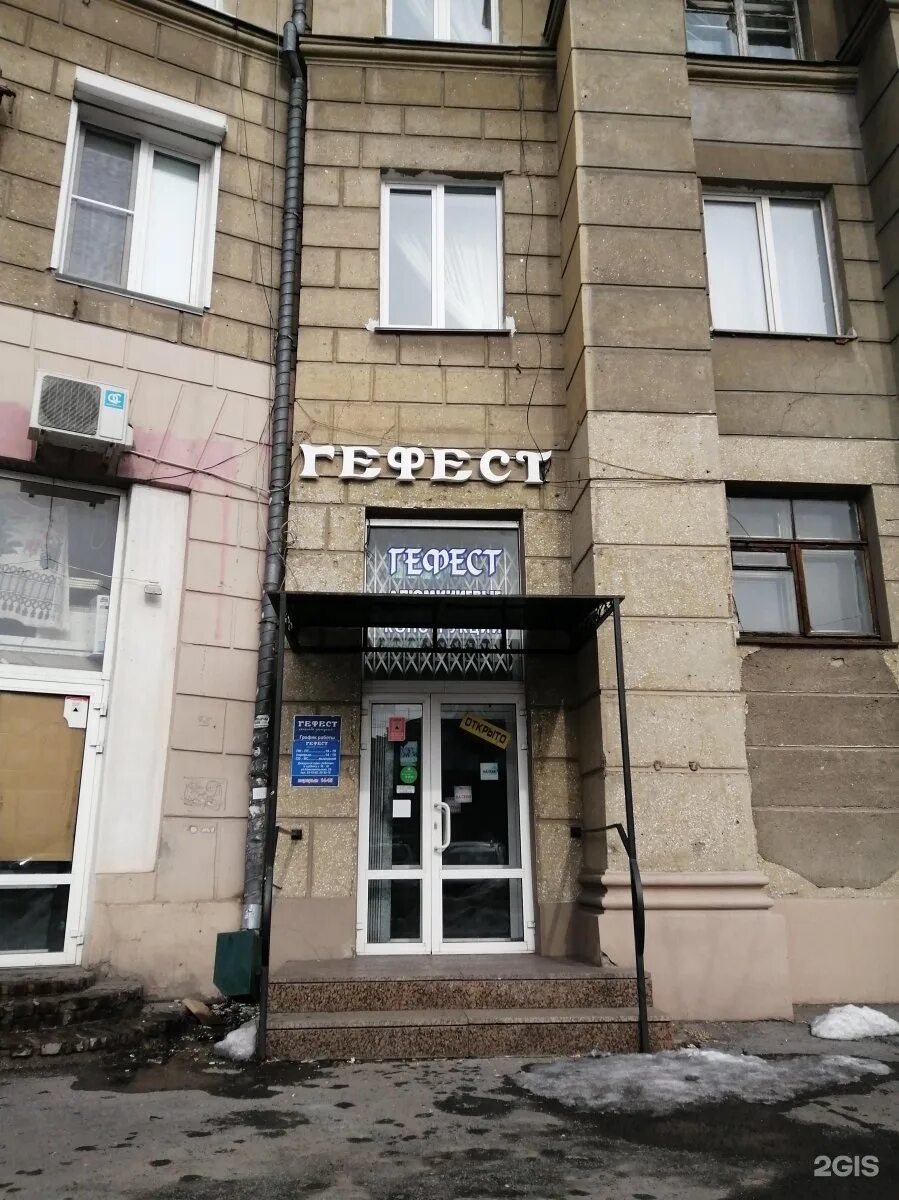 Октябрьская 12 2. Октябрьская 12 магнитогорск. октябрьская 9 магнитогорск. ленина 12 магнитогорск. гефест магнитогорск.