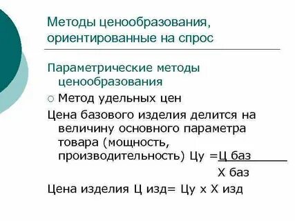 Методы ориентированы