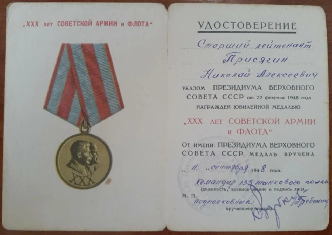 Госнаграды россии. Медаль мчс россии за отличие в службе 1 степени. Медаль лучшие люди россии. Медаль за взятие кенигсберга 1945. Георгадзе секретарь президиума верховного совета ссср.