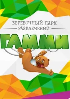 Гамма уфа