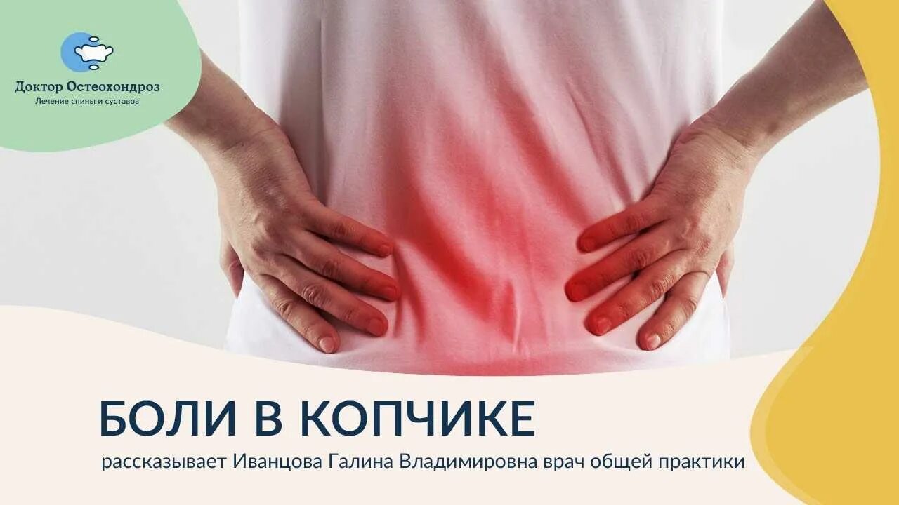 Боли в копчике диагноз. Средства от боли в копчике. Поясничного отдела позвоночника + копчик мрт. Пилонидальная киста копчикового хода. Мрт крестцово-копчикового отдела.