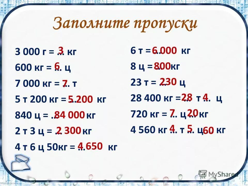 единицы измерения площади. единицы измерения массы 4 класс таблица. единицы веса математика задания. соотношение между единицами массы. мм 3м=.