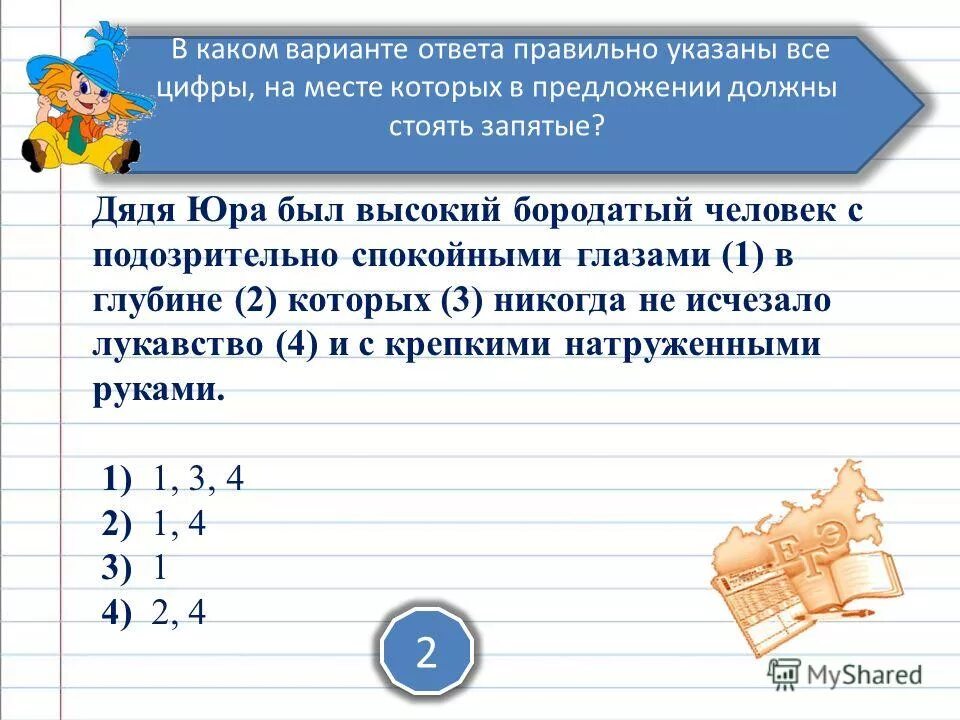 Второе предложение указывает на следствие