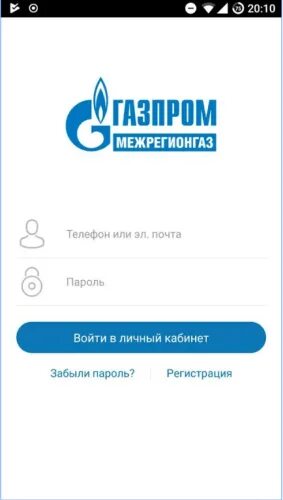 Как пользоваться приложением мой газ. Мобильное приложение мой газ. межрегионгаз личный кабинет. мой газ личный кабинет. мой газ смородина.