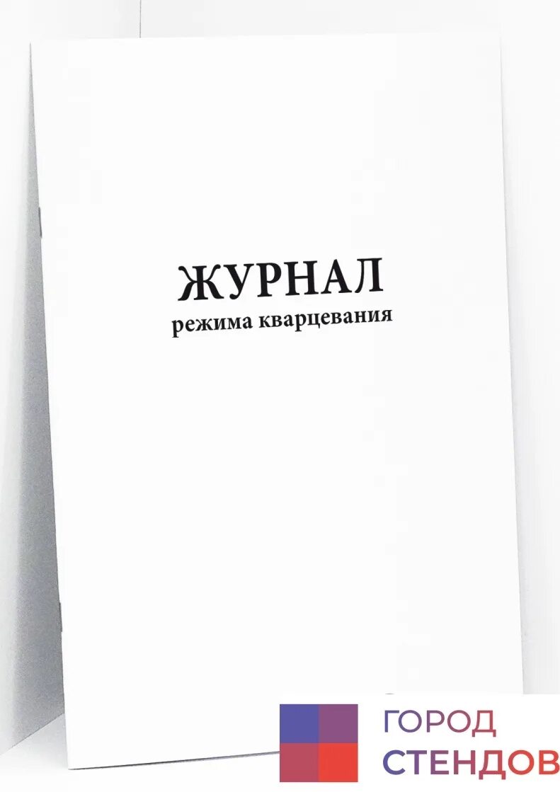 Журнал учета закрепления подвижного состава. Журнал учета башмаков. Форма журнала учета тормозных башмаков. Книга инструмента строго учета (форма пу-80а тормозной башмак). Журнал учета башмаков.