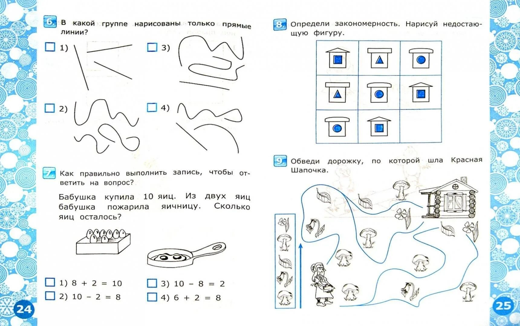 Тесты для 6 лет готовность к школе. Тесты готовности ребенка к школе 6-7 лет по ФГОС. Тест готовности ребенка к школе в подготовительной группе. Тестирование детей подготовительной группы готовность к школе. Подготовка к школе задания для дошкольников тесты.