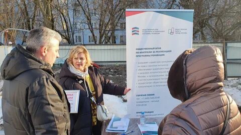 Общественный штаб по контролю за реновацией
