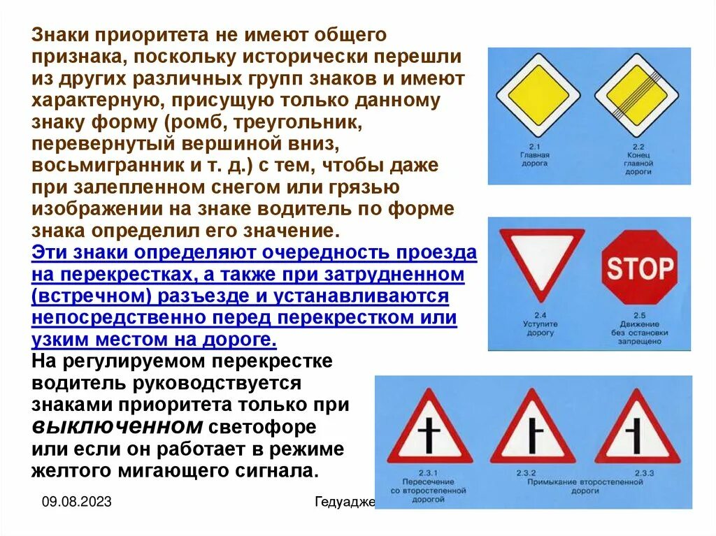 Жёлтый ромб знак ПДД. Треугольник красный знак ПДД. Красный треугольник знак дорожного движения перевернутый. Дорожный знак треугольник с красной каемкой перевернутый. Перевернутый треугольник знак дорожного