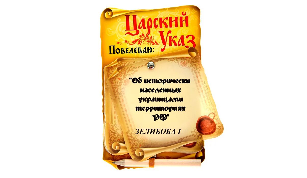 Указ его величества императора и самодержца всероссийского. Указ петра 1 о создании прокуратуры. Указ петра 1 о воспрещении взяток. Указ. Приказы петра 1.