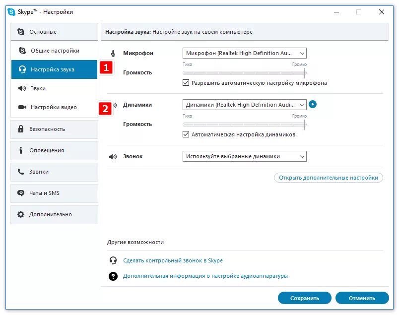 Телефон не слышно звук. Смартфон пропал звук причины. Звук вызова телефона. Пропал звук на телефоне. Нет звука при входящем звонке.