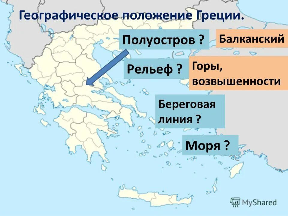 Дайте характеристику береговой линии балканского полуострова. Балканский полуостров на карте древней. Моря омывающие балканский полуостров. Балканский полуостров древняя греция. Балканский полуостров на карте древней греции.