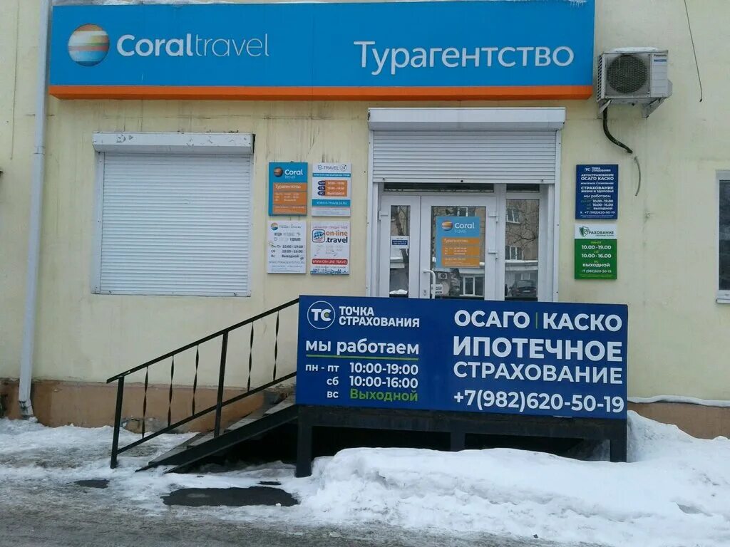 ленина 59 нижний тагил на карте показать. ленина 59 нижний тагил фото. турагентство тагил. нижний тагил ул. турагентство тагил.