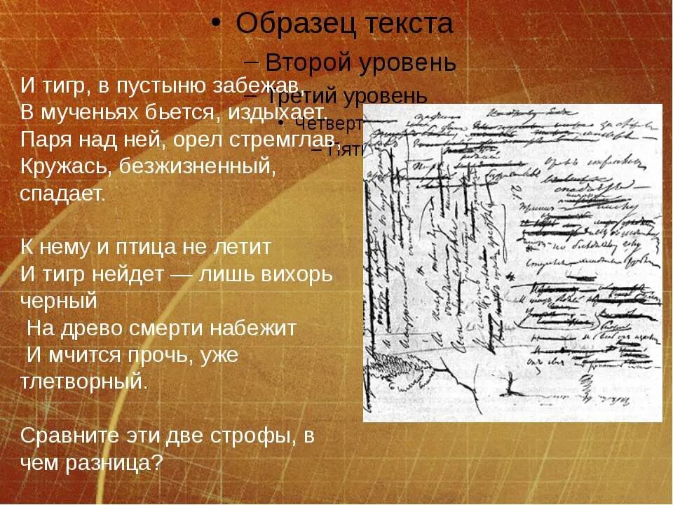 Анчар пушкин содержание. Анчар стихотворение пушкина. анчар пушкин стихотворение. анчар пушкин анализ. анализ стихотворения анчар пушкина.
