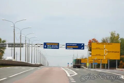 Номера на трассе м4 дон