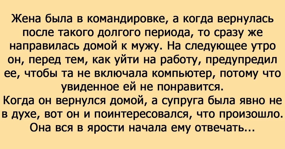 Изменяет мужу в командировке. Муж в командировке а жена. Непослушание мужа. Измены мужа в командировках. Муж домой вернулся а жена