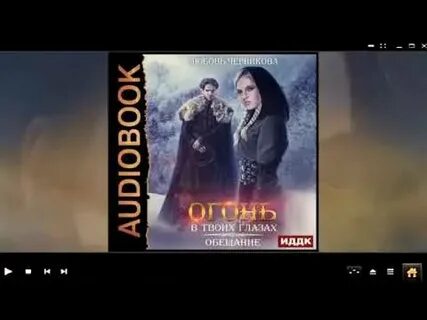 Батя аудиокнига черникова