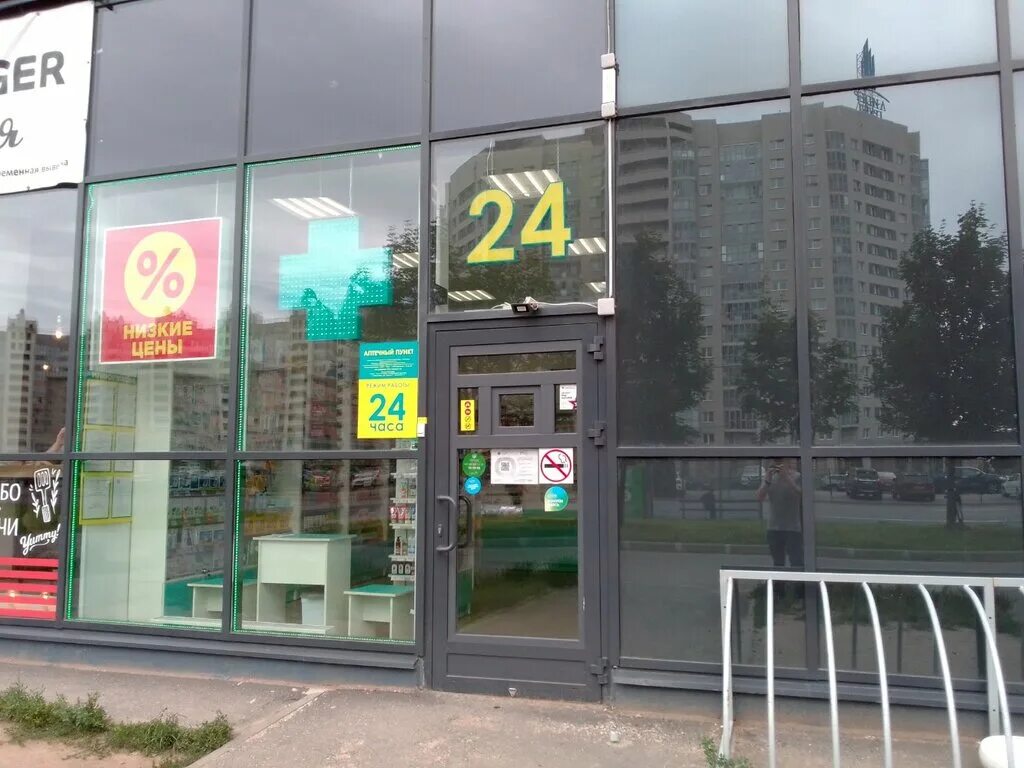 планета здоровья спб. аптека планета здоровья в спб. аптека планета здоровья сосновая 1 к2. аптека планета здоровья в спб. планета здоровья петербургская 1.