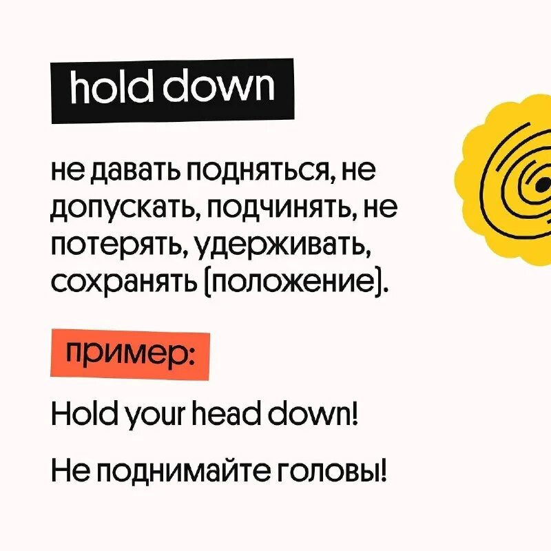 Глагол hold. Hold формы неправильного глагола. Слово know в past simple. Hold phrasal verb. Keep v2.