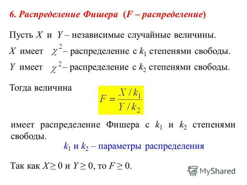 X и y независимые случайные величины