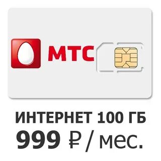 Мтс тюмень номера телефонов