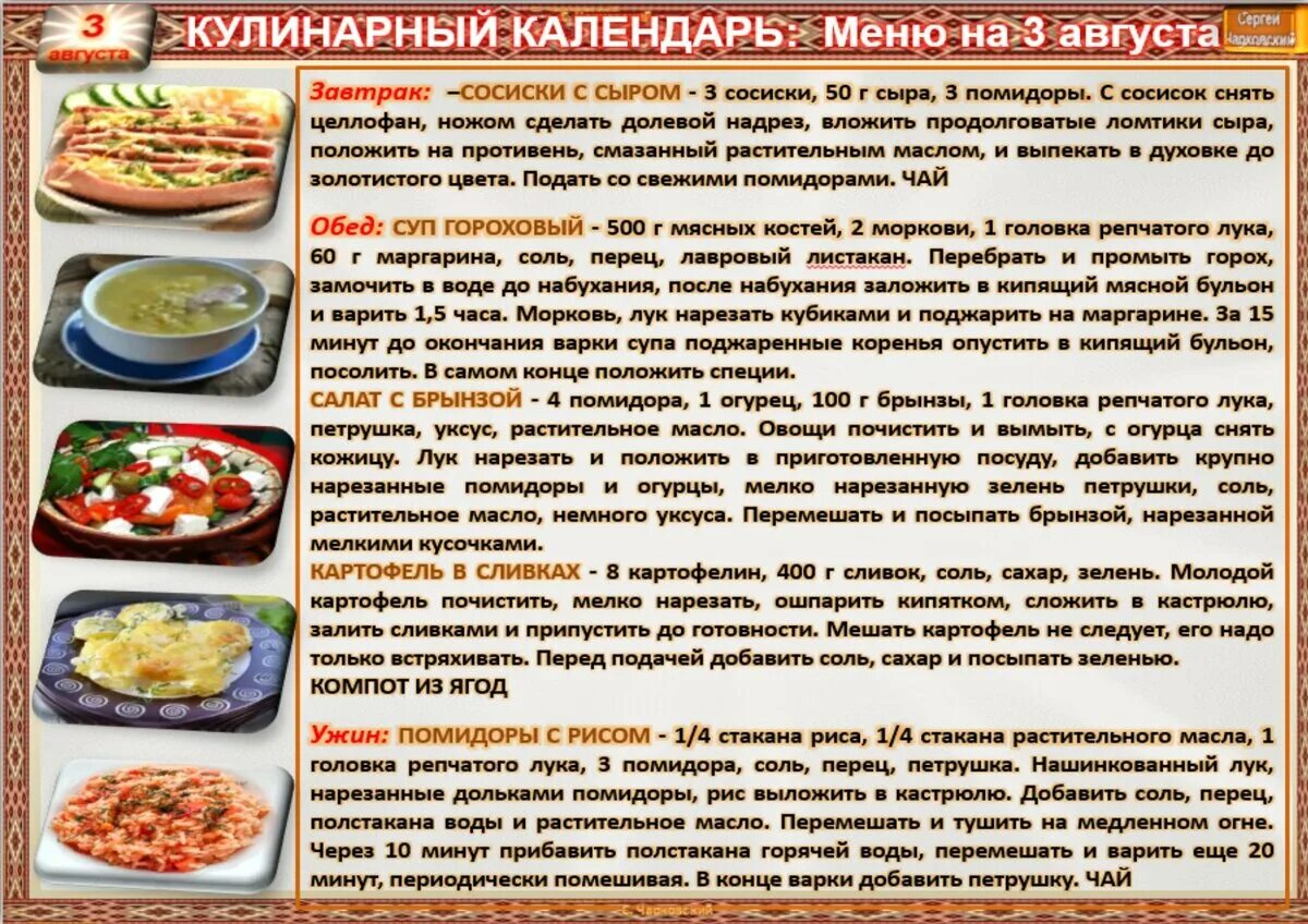 Семь лепестков меню. Диета лепесток 7 дней меню на каждый. диета шесть лепестков меню на каждый день с рецептами. диета 7 лепестков меню на каждый день рецепты. диета 5 лепестков рецепты.