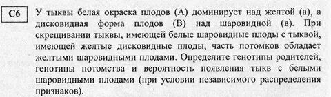 Практическая работа решение задач на дигибридное скрещивание