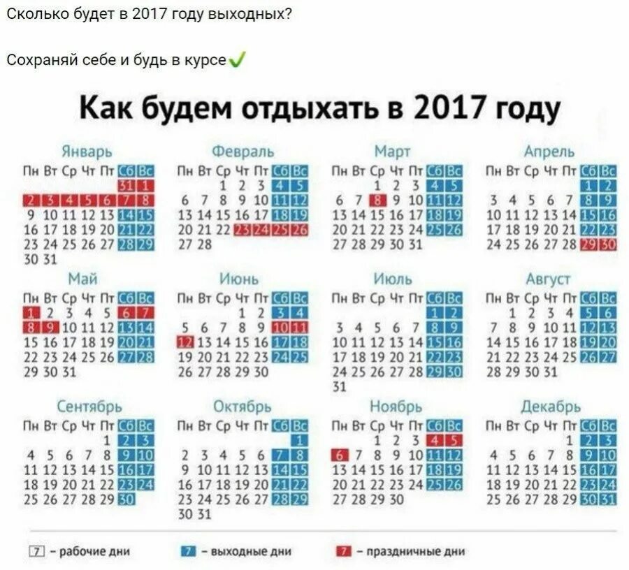 Февраль 2018 года сколько дней. Праздничные дни в феврале 2017. Как отдыхаем в 2018. Как отдыхаем в феврале. Праздники в феврале 2018.