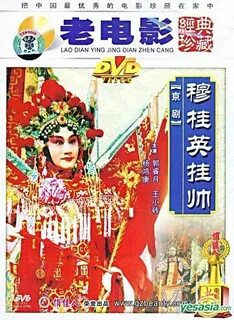 Китайский версия 2