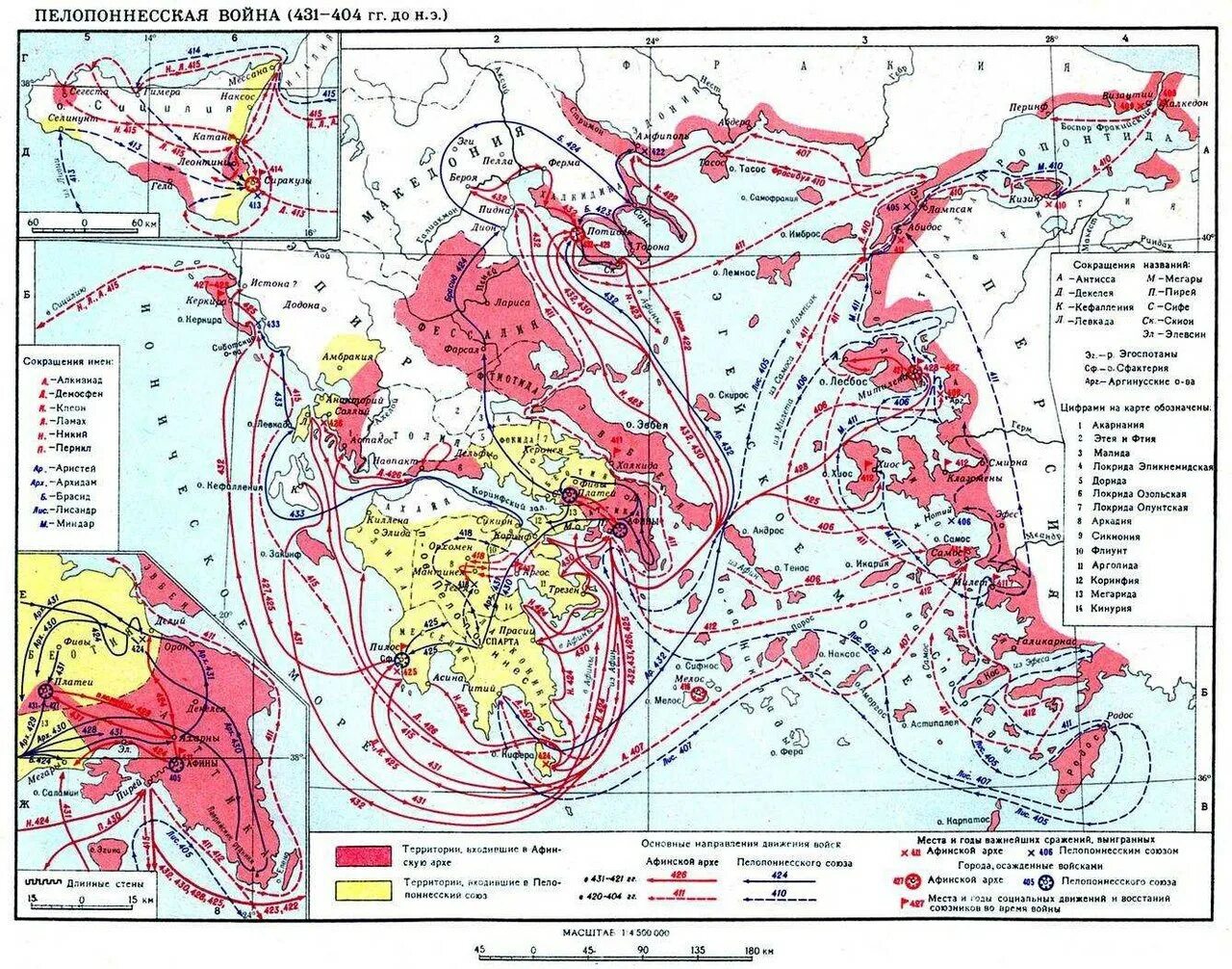 Пелопонесские войны карта. Информация о пелопоннесской войне