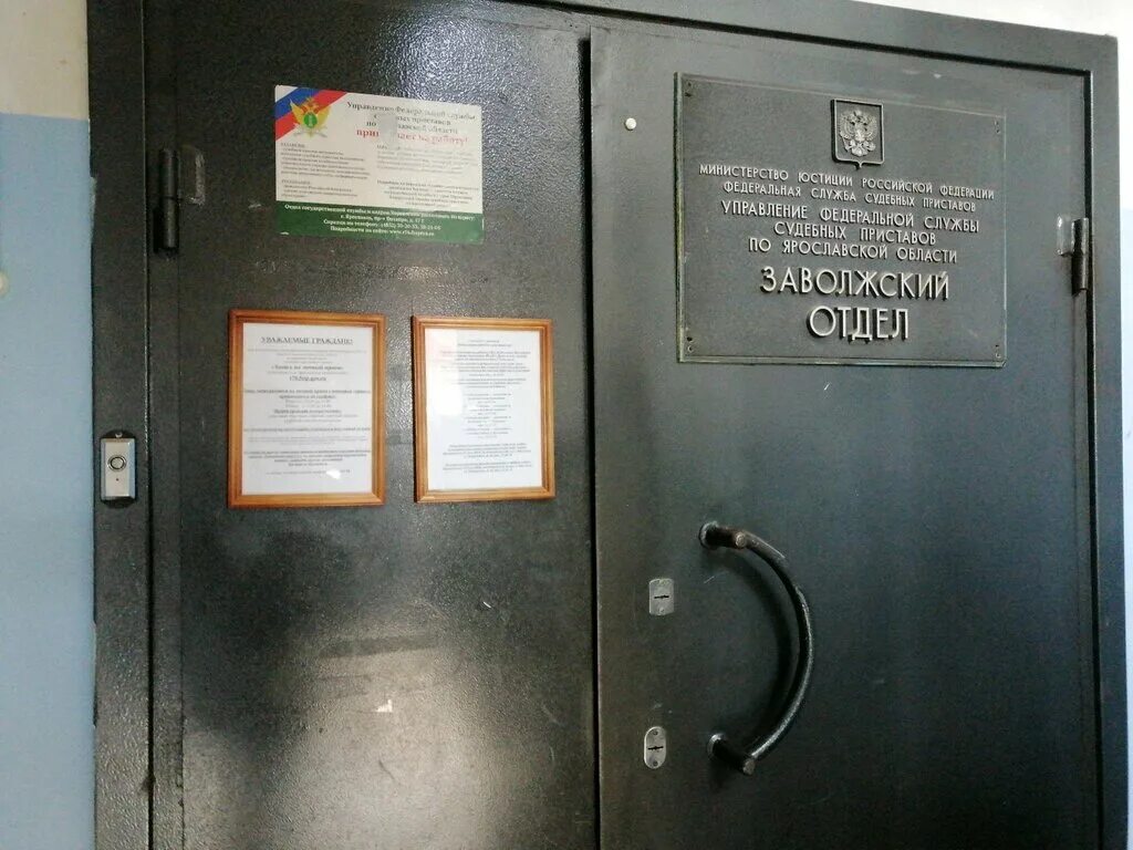 Судебный приставы адрес город. Авиаторов 155 Ярославль судебные приставы. Судебные приставы Ярославль Суздальское шоссе. Судебный пристав Авиаторов 155. Ярославль пр Ленина 24 судебные приставы.