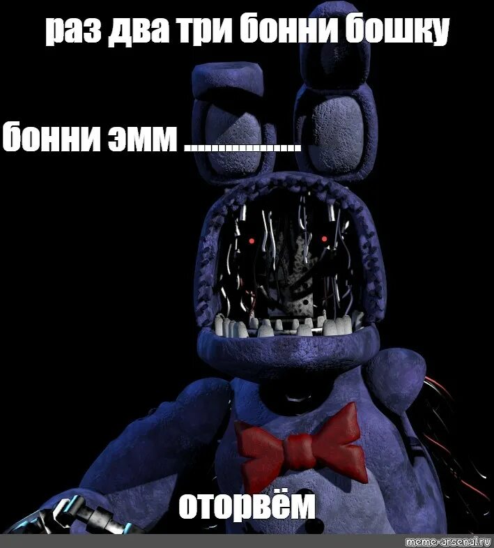 Бом бом фнаф. Бонни во сне скотта. Бон бон фнаф мем. Бони что означает. Бони что означает.