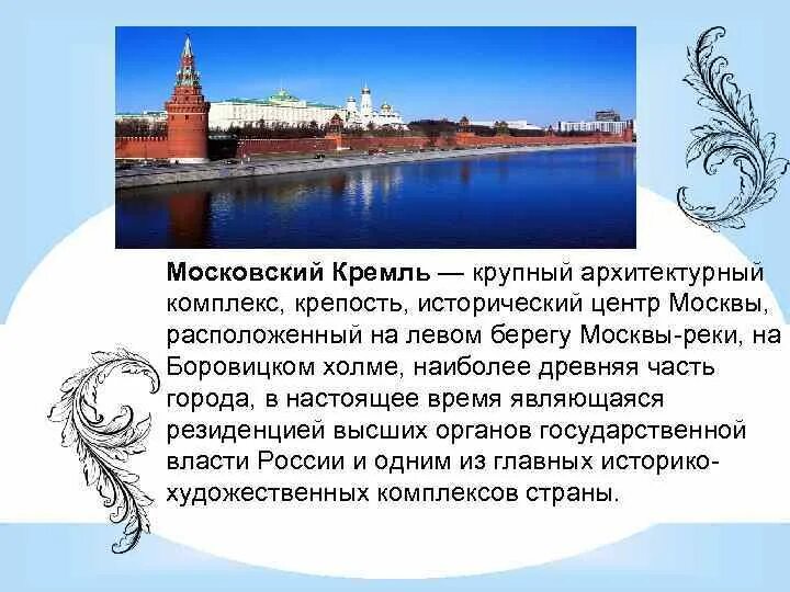 Кремль самая древняя часть столицы огэ