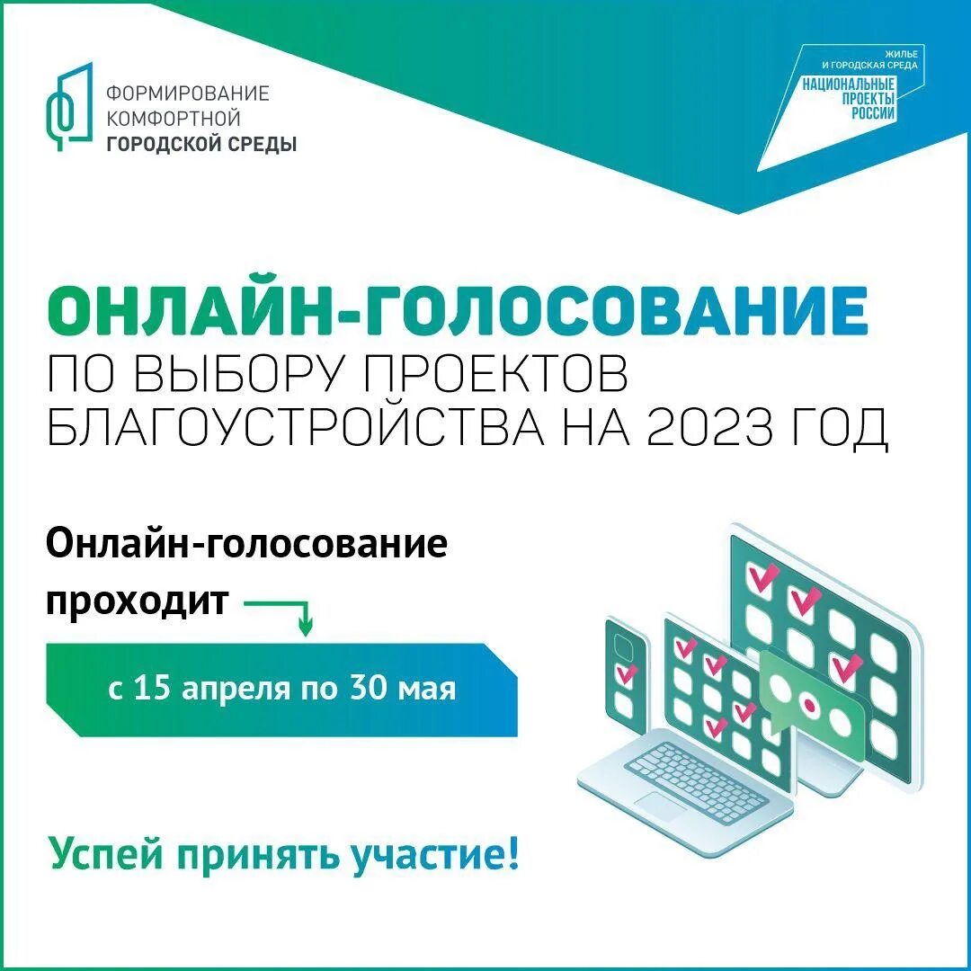 Gorodsreda tatar ru голосование 2024. Голосование через госуслуги. Городская среда как проголосовать через госуслуги.