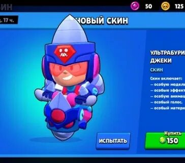 Браво старс 34