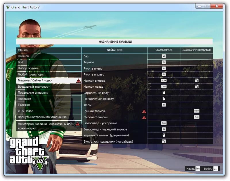 Что поделать в гта 5. Управление ГТА 5 на клавиатуре. Настройки ГТА 5. Кнопки в ГТА 5. Кнопки управления в ГТА 5.