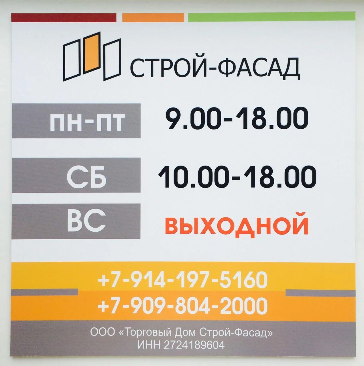 ярче график работы магазина. график работа магазин магнит в москве. расписание магазина. супермаркет ярче. ярче график работы магазина.