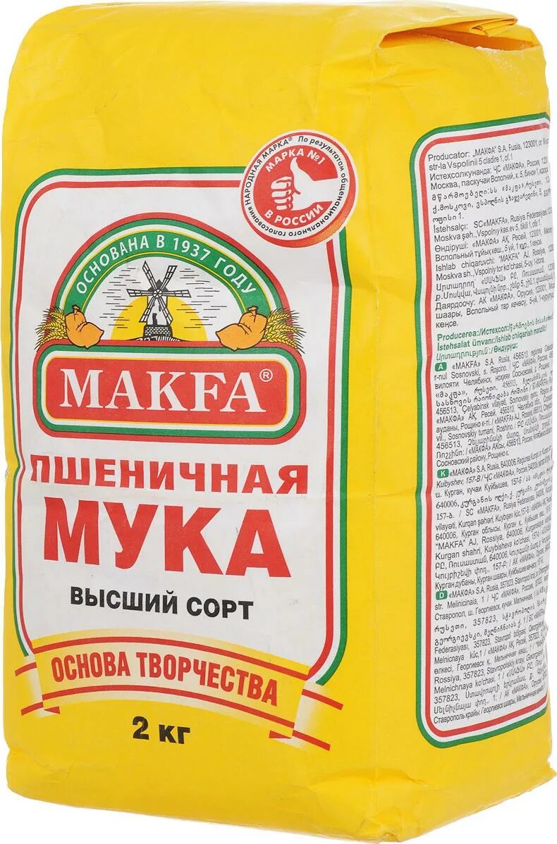 Купить муку пермь. Мука Макфа в/с 2кг. Мука makfa пшеничная высший сорт, 2кг. Мука пшеничная Макфа высший сорт 2 кг. Мука makfa 1кг.