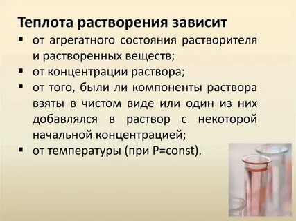Растворение электролита в воде