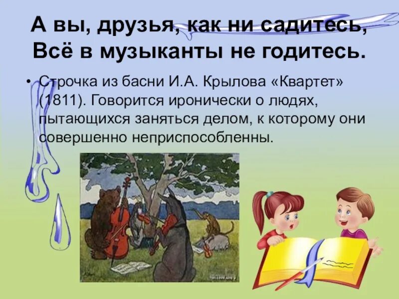 Рассказы в которых говорится о музыкантах