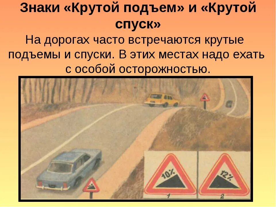 Кто уступает в горку
