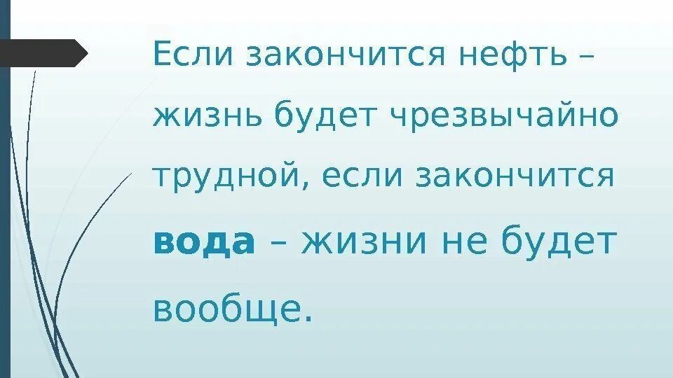 Что делать если закончилась вода