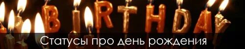 С днём рождения с шарами. Высказывания про цветы. Анекдоты про день рождения. Цитаты про день рождения. Поставить статус в день рождения.