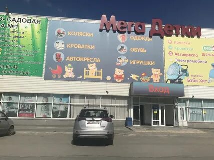 Мегадетки ул черняховского 86 корп 1 екатеринбург
