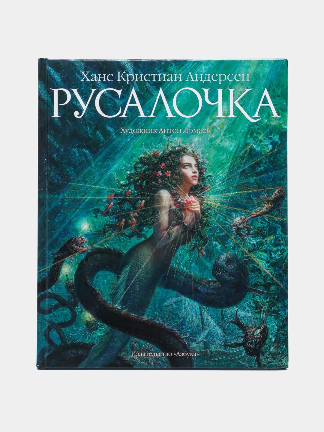 Положительные герои сказки русалочка андерсена. Русалочка книга. Г. Памятник русалочка андерсена. Положительные герои сказки русалочка андерсена.