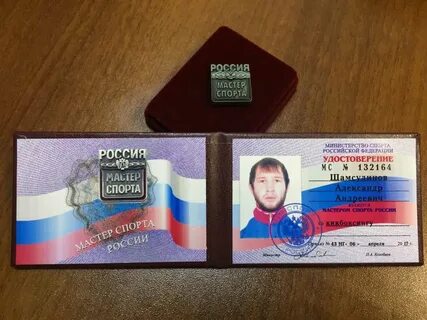 Что выше мастера спорта международного класса